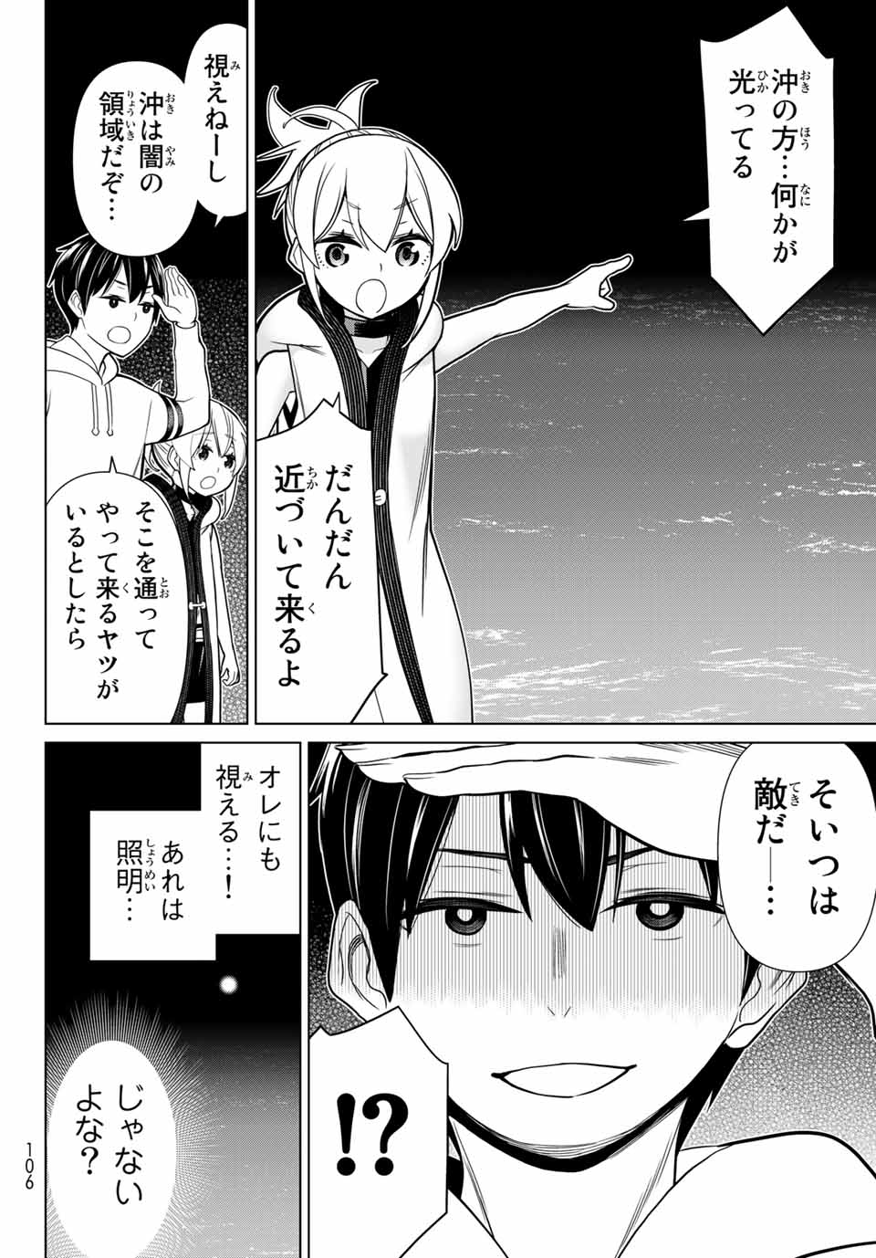 Jikan Teishi Yuusha - Yomei 3-ka no Settei ja Sekai o Sukuu ni wa Mijika Sugiru Chapter 20.2 6ページ