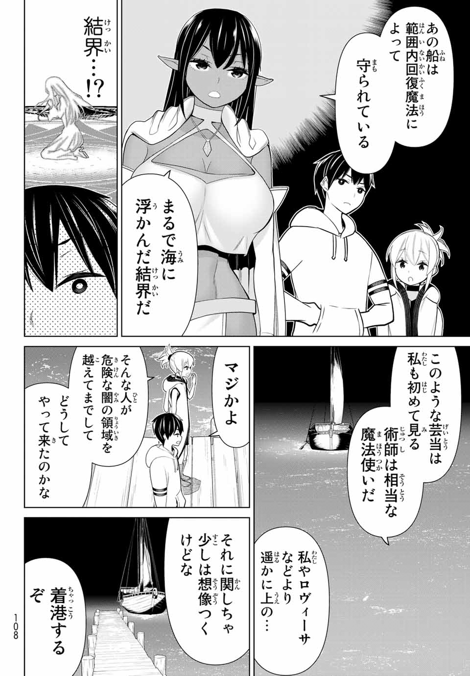 Jikan Teishi Yuusha - Yomei 3-ka no Settei ja Sekai o Sukuu ni wa Mijika Sugiru Chapter 20.2 8ページ