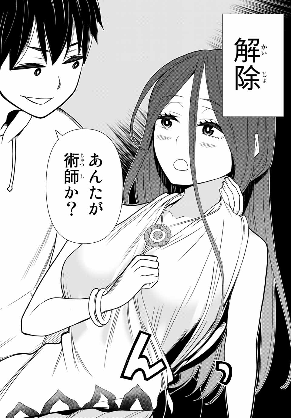 Jikan Teishi Yuusha - Yomei 3-ka no Settei ja Sekai o Sukuu ni wa Mijika Sugiru Chapter 20.2 10ページ