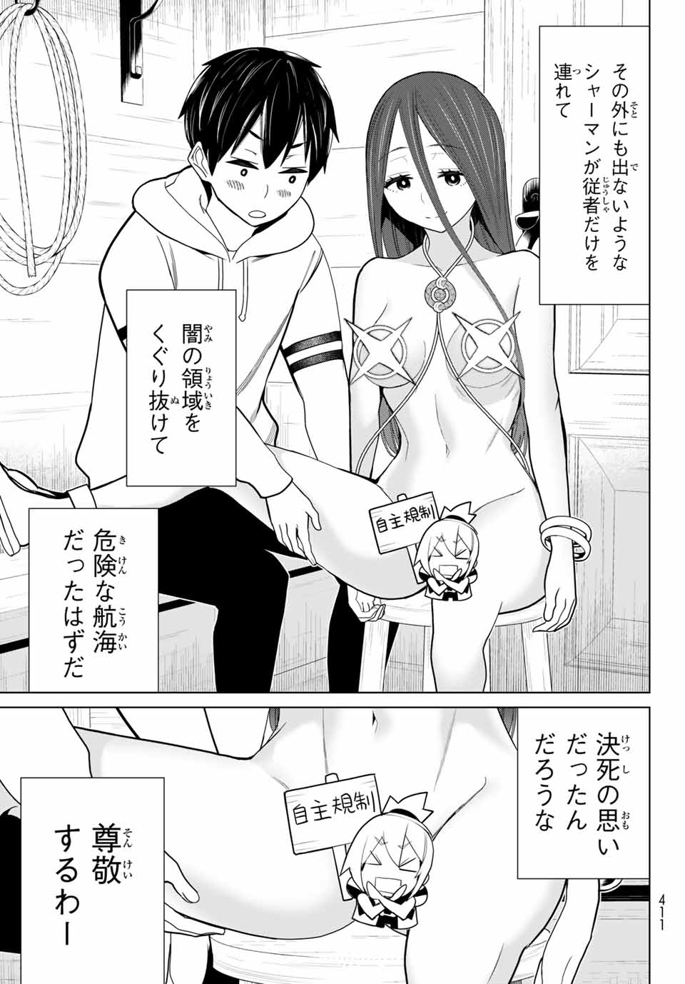 Jikan Teishi Yuusha - Yomei 3-ka no Settei ja Sekai o Sukuu ni wa Mijika Sugiru Chapter 21.1 13ページ