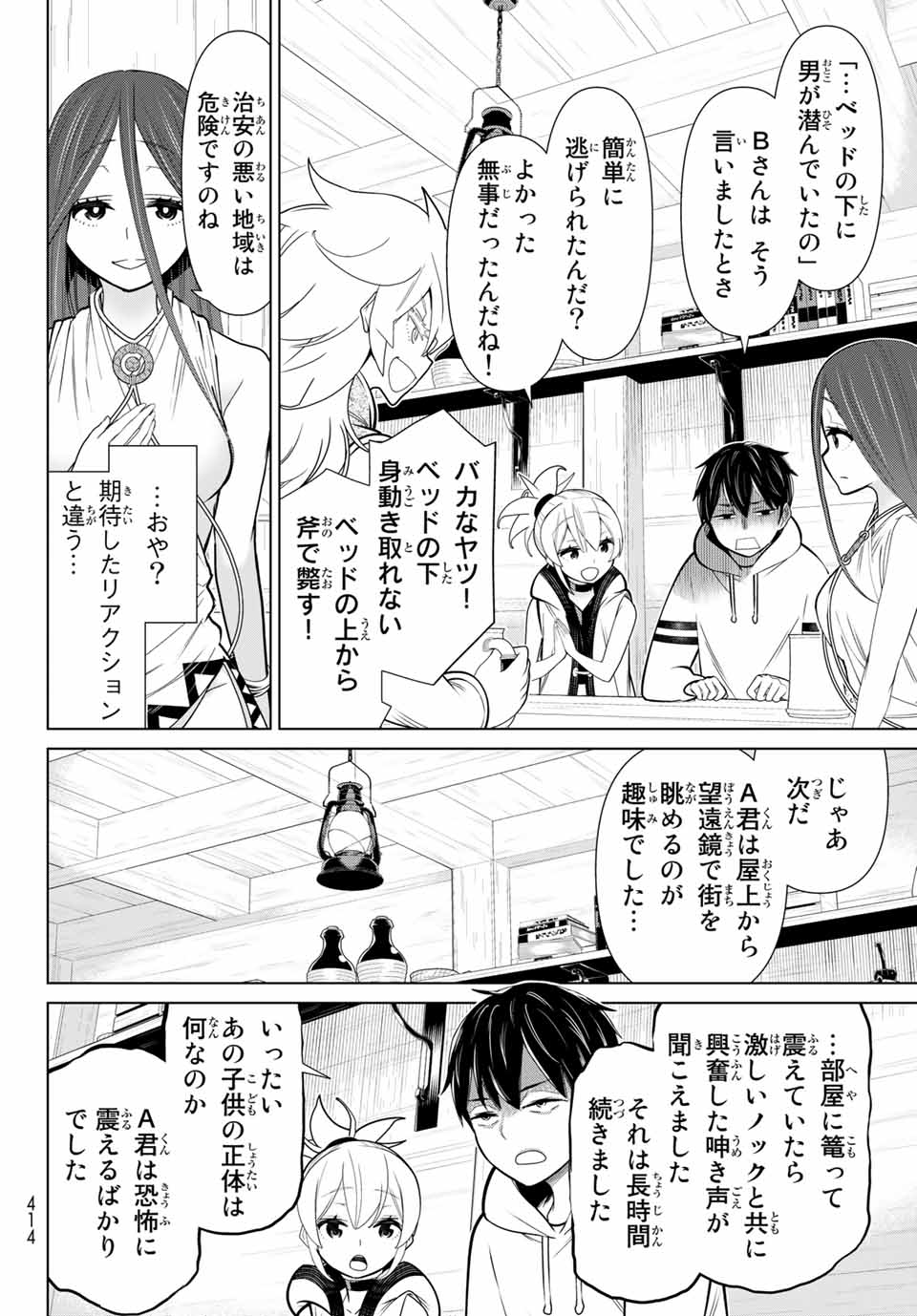Jikan Teishi Yuusha - Yomei 3-ka no Settei ja Sekai o Sukuu ni wa Mijika Sugiru Chapter 21.1 16ページ
