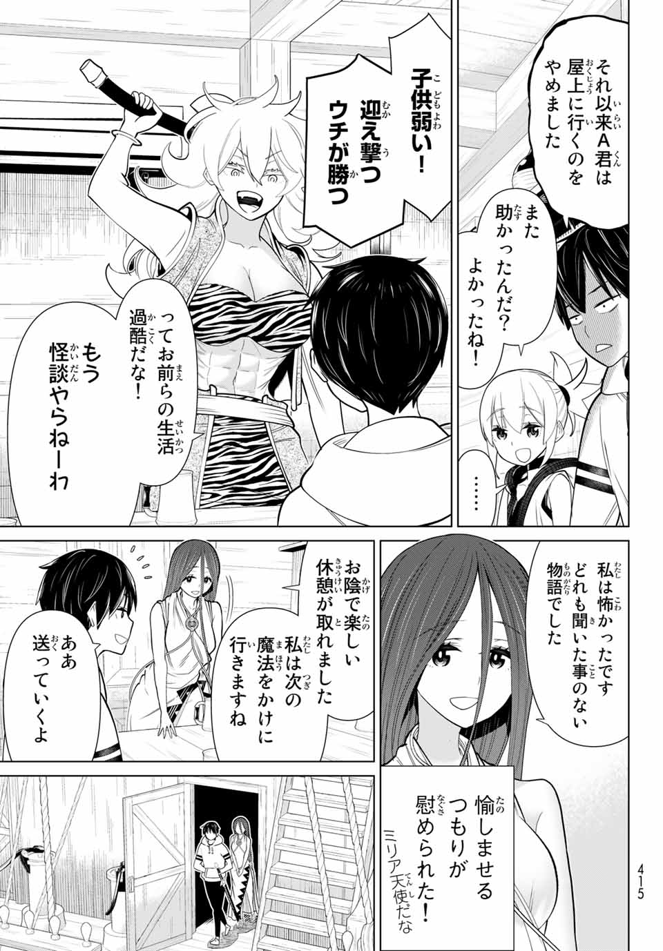 Jikan Teishi Yuusha - Yomei 3-ka no Settei ja Sekai o Sukuu ni wa Mijika Sugiru Chapter 21.1 17ページ