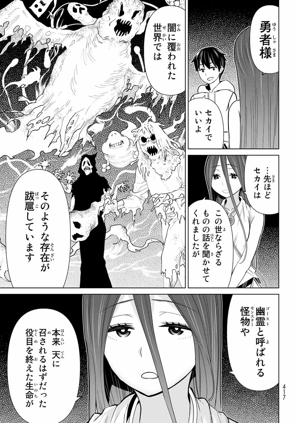 Jikan Teishi Yuusha - Yomei 3-ka no Settei ja Sekai o Sukuu ni wa Mijika Sugiru Chapter 21.1 19ページ