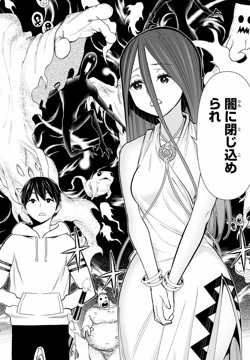 Jikan Teishi Yuusha - Yomei 3-ka no Settei ja Sekai o Sukuu ni wa Mijika Sugiru Chapter 21.1 20ページ