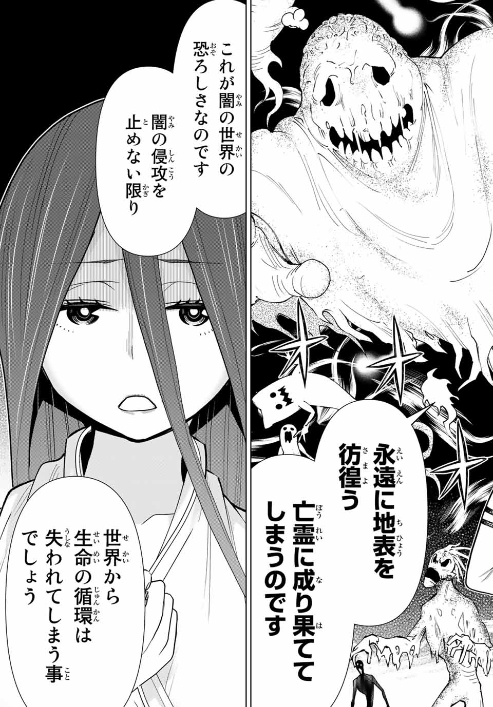 Jikan Teishi Yuusha - Yomei 3-ka no Settei ja Sekai o Sukuu ni wa Mijika Sugiru Chapter 21.1 21ページ