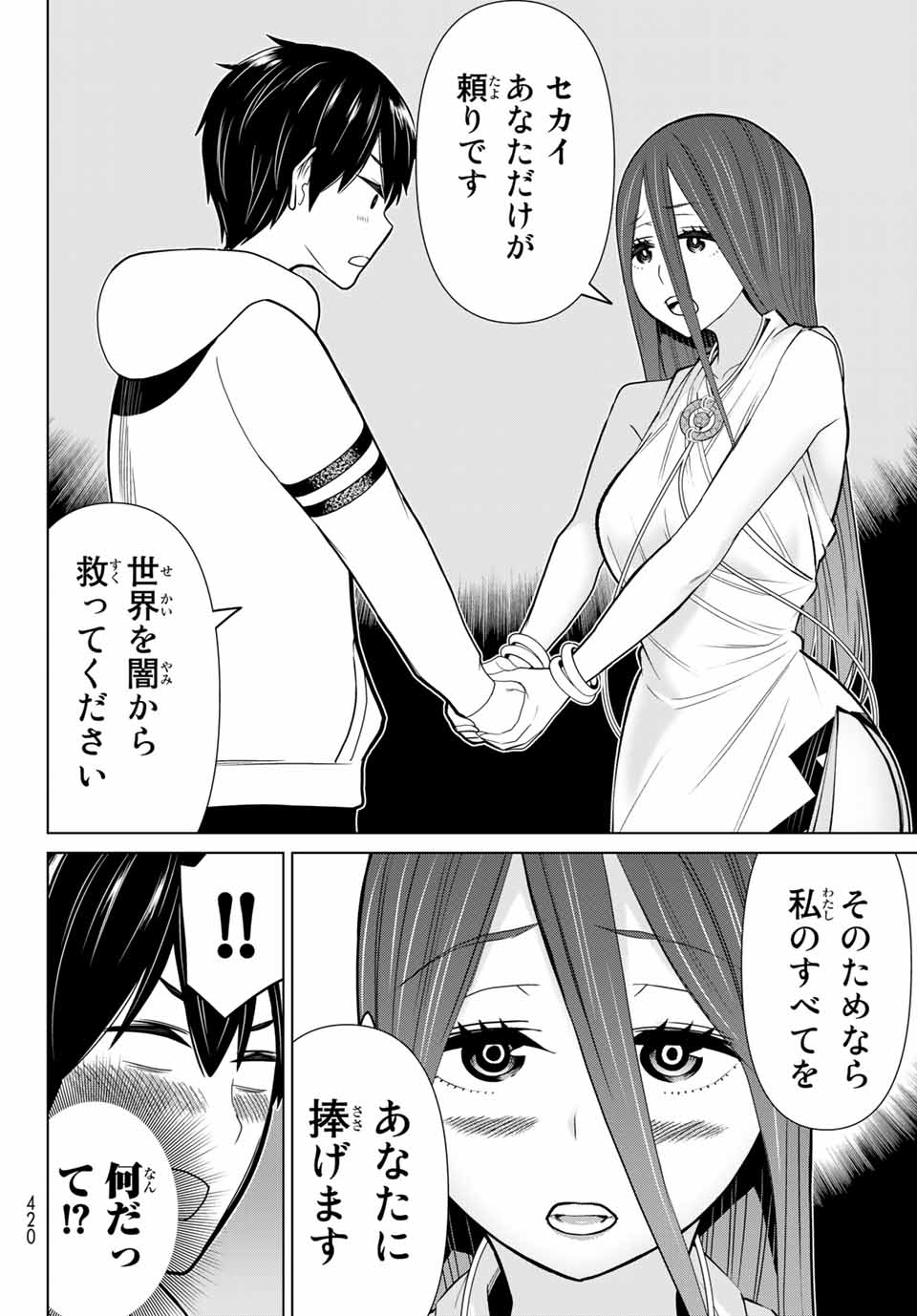 Jikan Teishi Yuusha - Yomei 3-ka no Settei ja Sekai o Sukuu ni wa Mijika Sugiru Chapter 21.1 22ページ