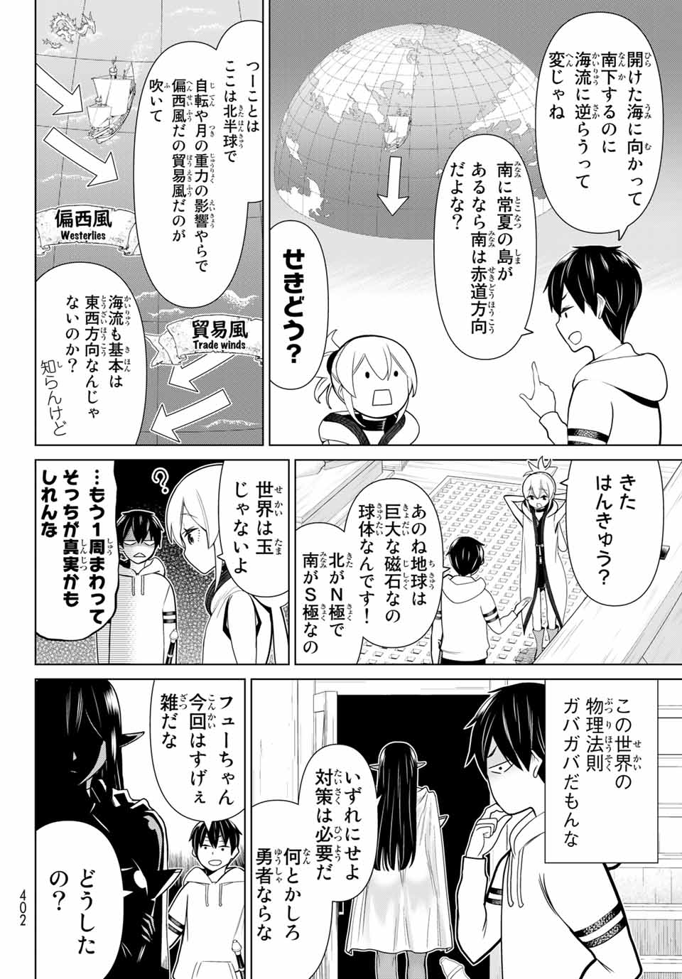 Jikan Teishi Yuusha - Yomei 3-ka no Settei ja Sekai o Sukuu ni wa Mijika Sugiru Chapter 21.1 4ページ