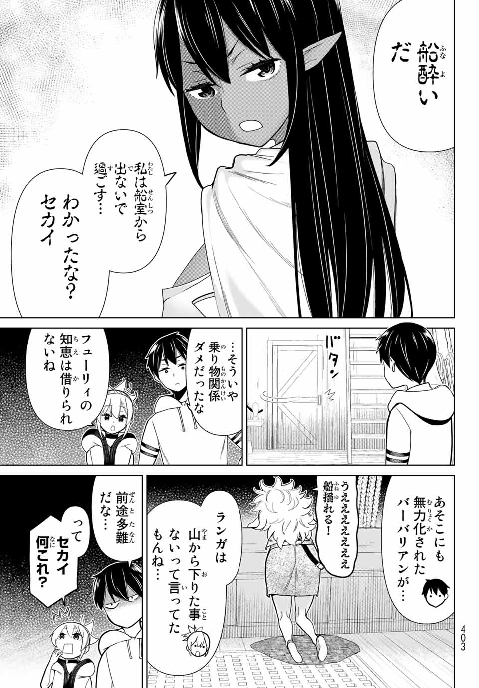 Jikan Teishi Yuusha - Yomei 3-ka no Settei ja Sekai o Sukuu ni wa Mijika Sugiru Chapter 21.1 5ページ