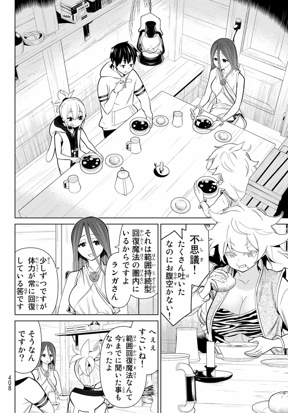 Jikan Teishi Yuusha - Yomei 3-ka no Settei ja Sekai o Sukuu ni wa Mijika Sugiru Chapter 21.1 10ページ