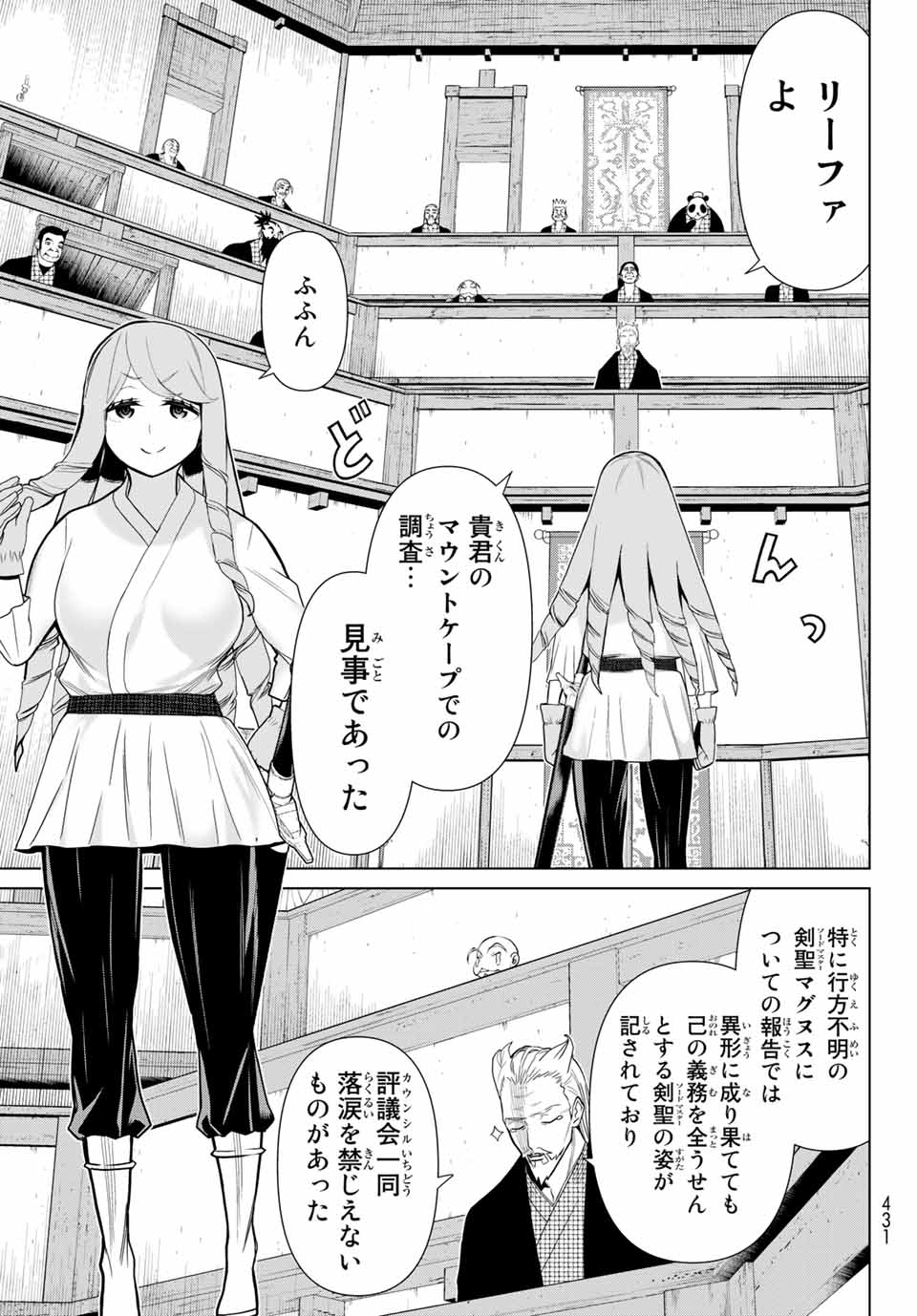 Jikan Teishi Yuusha - Yomei 3-ka no Settei ja Sekai o Sukuu ni wa Mijika Sugiru Chapter 21.2 11ページ