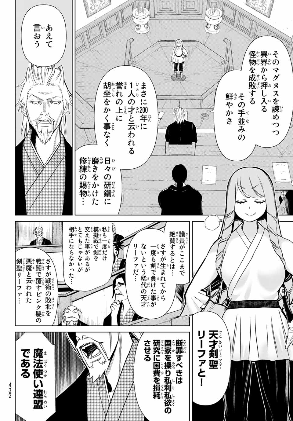 Jikan Teishi Yuusha - Yomei 3-ka no Settei ja Sekai o Sukuu ni wa Mijika Sugiru Chapter 21.2 12ページ