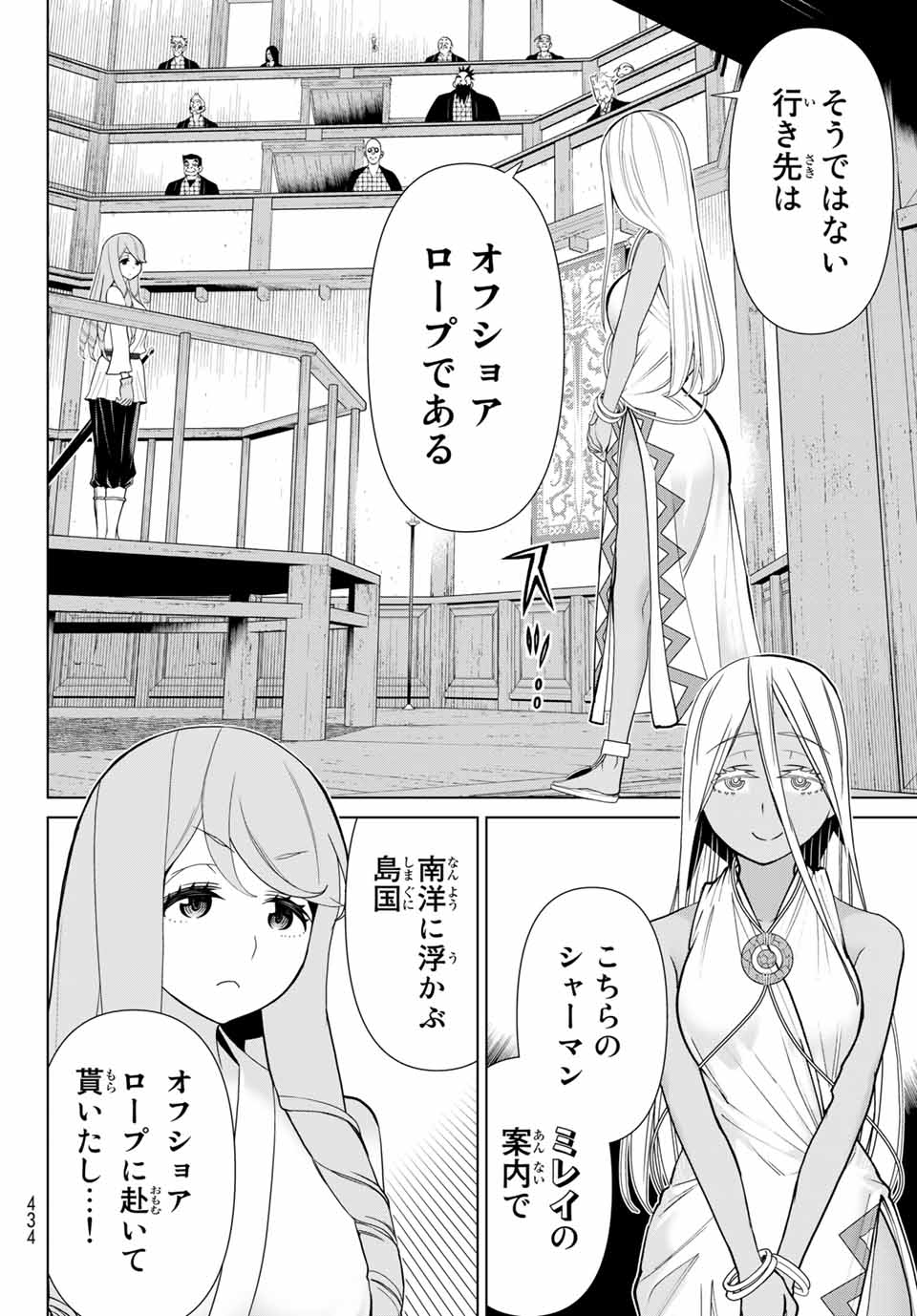 Jikan Teishi Yuusha - Yomei 3-ka no Settei ja Sekai o Sukuu ni wa Mijika Sugiru Chapter 21.2 14ページ