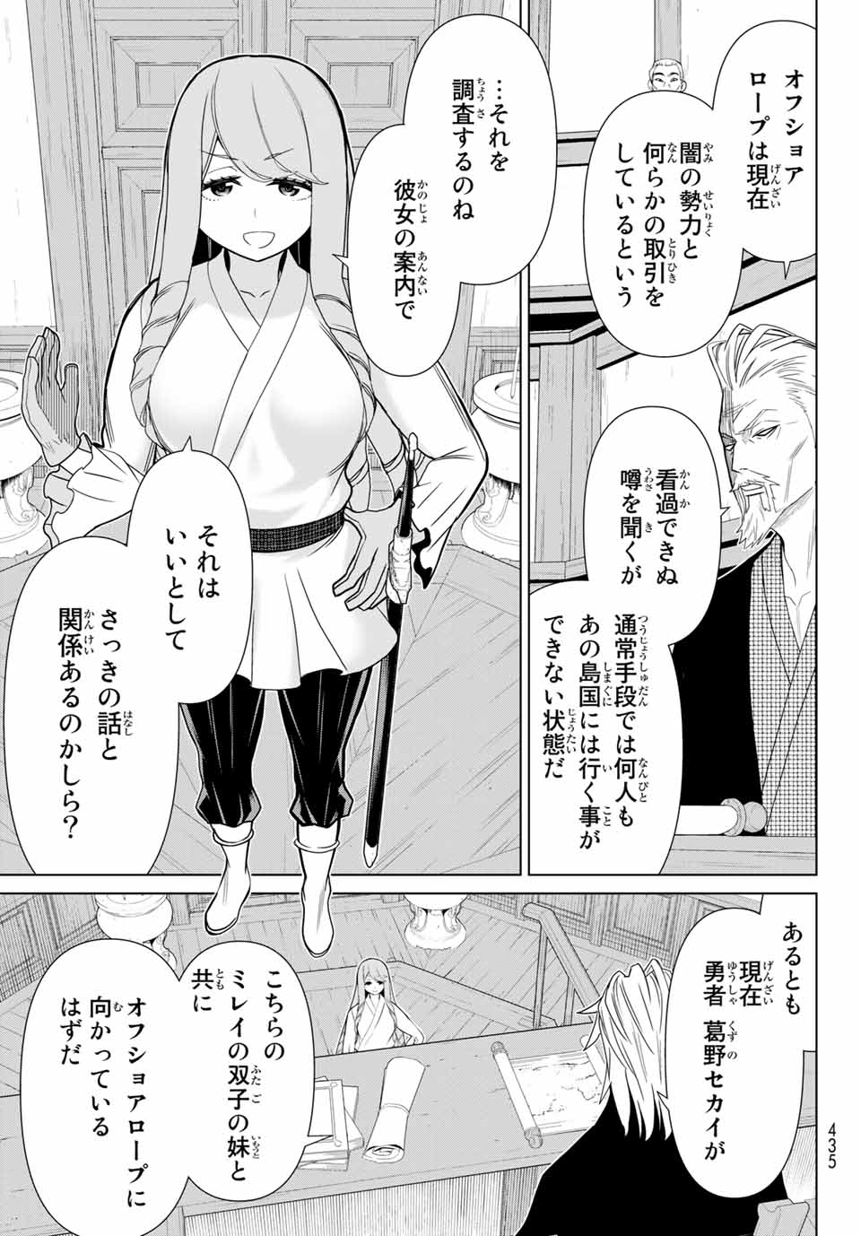 Jikan Teishi Yuusha - Yomei 3-ka no Settei ja Sekai o Sukuu ni wa Mijika Sugiru Chapter 21.2 15ページ