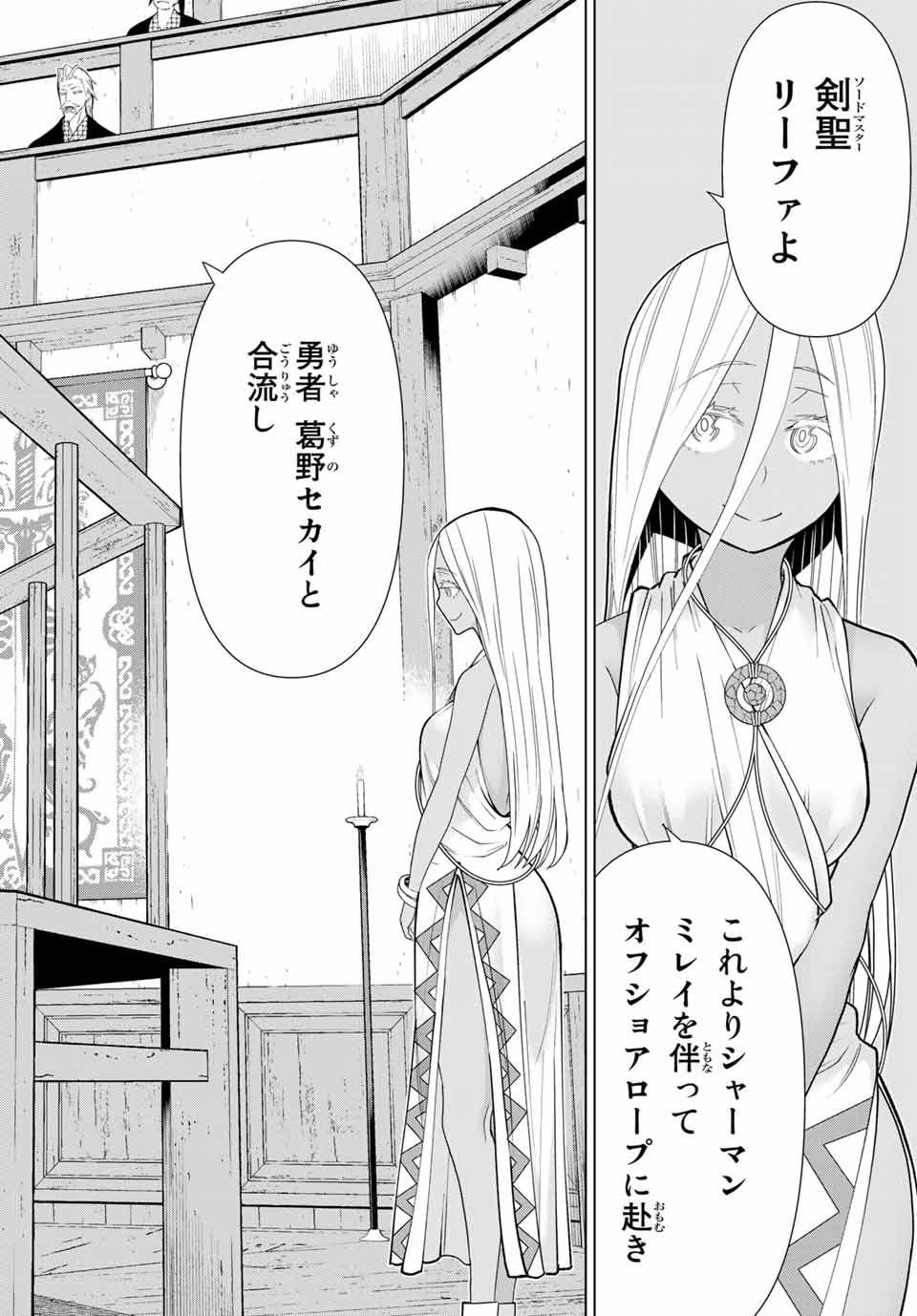 Jikan Teishi Yuusha - Yomei 3-ka no Settei ja Sekai o Sukuu ni wa Mijika Sugiru Chapter 21.2 16ページ