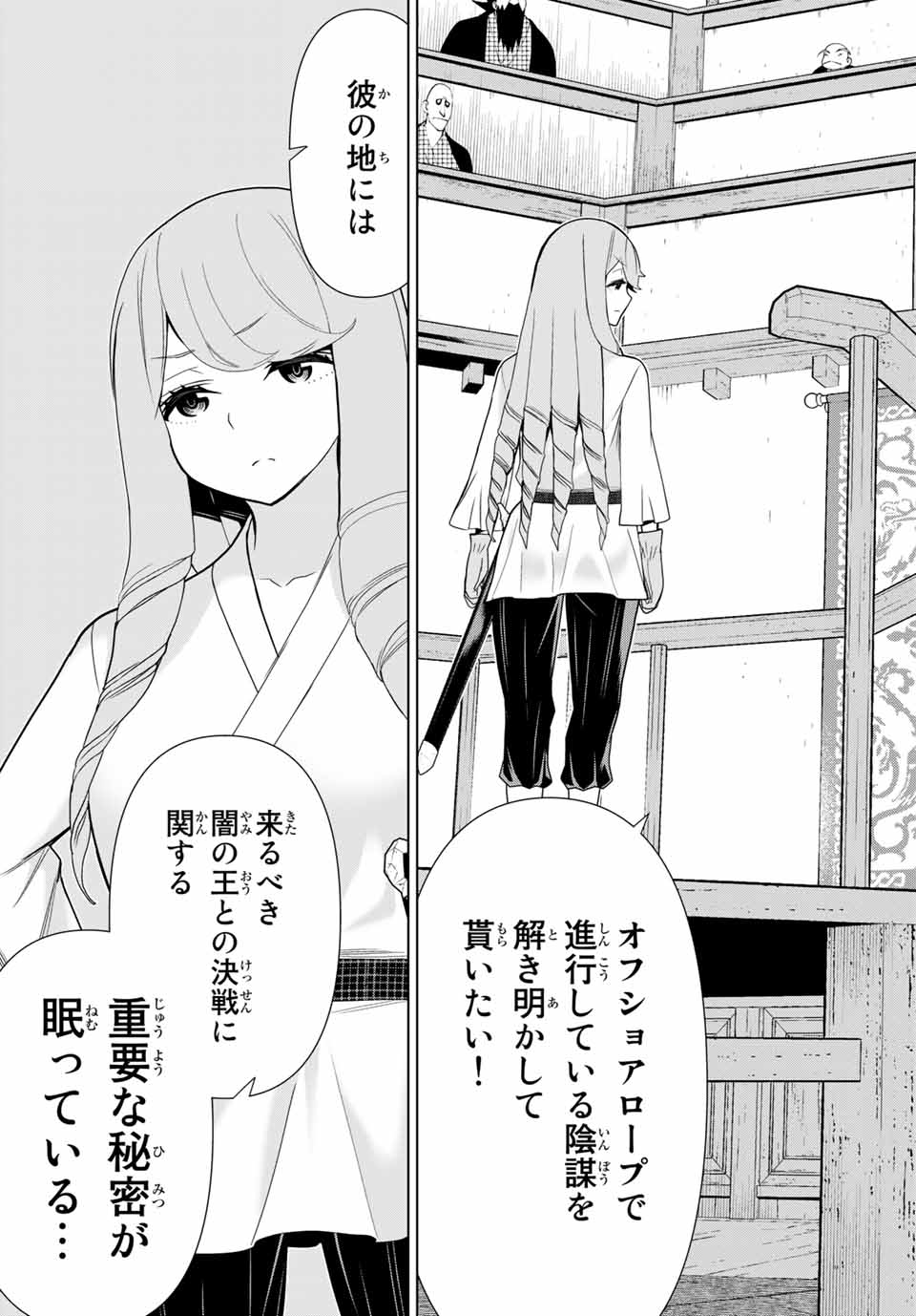 Jikan Teishi Yuusha - Yomei 3-ka no Settei ja Sekai o Sukuu ni wa Mijika Sugiru Chapter 21.2 17ページ