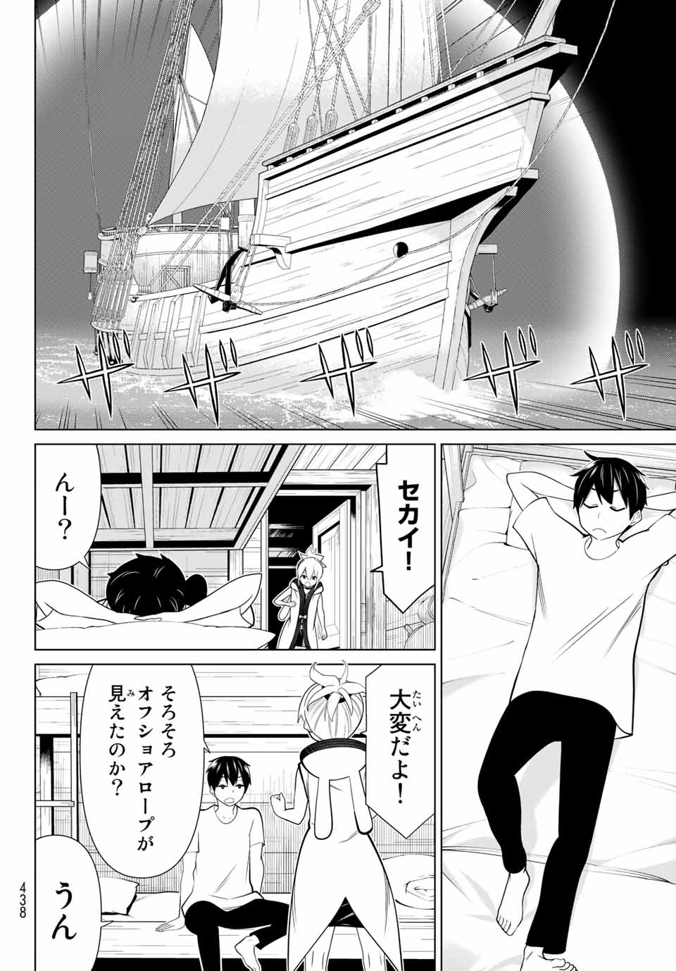 Jikan Teishi Yuusha - Yomei 3-ka no Settei ja Sekai o Sukuu ni wa Mijika Sugiru Chapter 21.2 18ページ