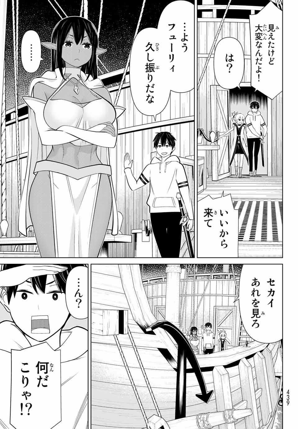 Jikan Teishi Yuusha - Yomei 3-ka no Settei ja Sekai o Sukuu ni wa Mijika Sugiru Chapter 21.2 19ページ