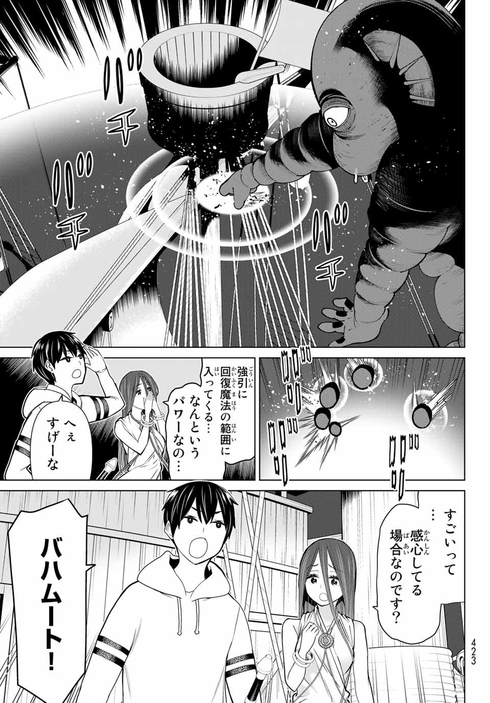 Jikan Teishi Yuusha - Yomei 3-ka no Settei ja Sekai o Sukuu ni wa Mijika Sugiru Chapter 21.2 3ページ