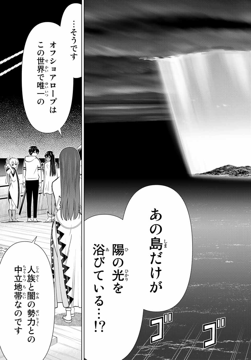Jikan Teishi Yuusha - Yomei 3-ka no Settei ja Sekai o Sukuu ni wa Mijika Sugiru Chapter 21.2 21ページ