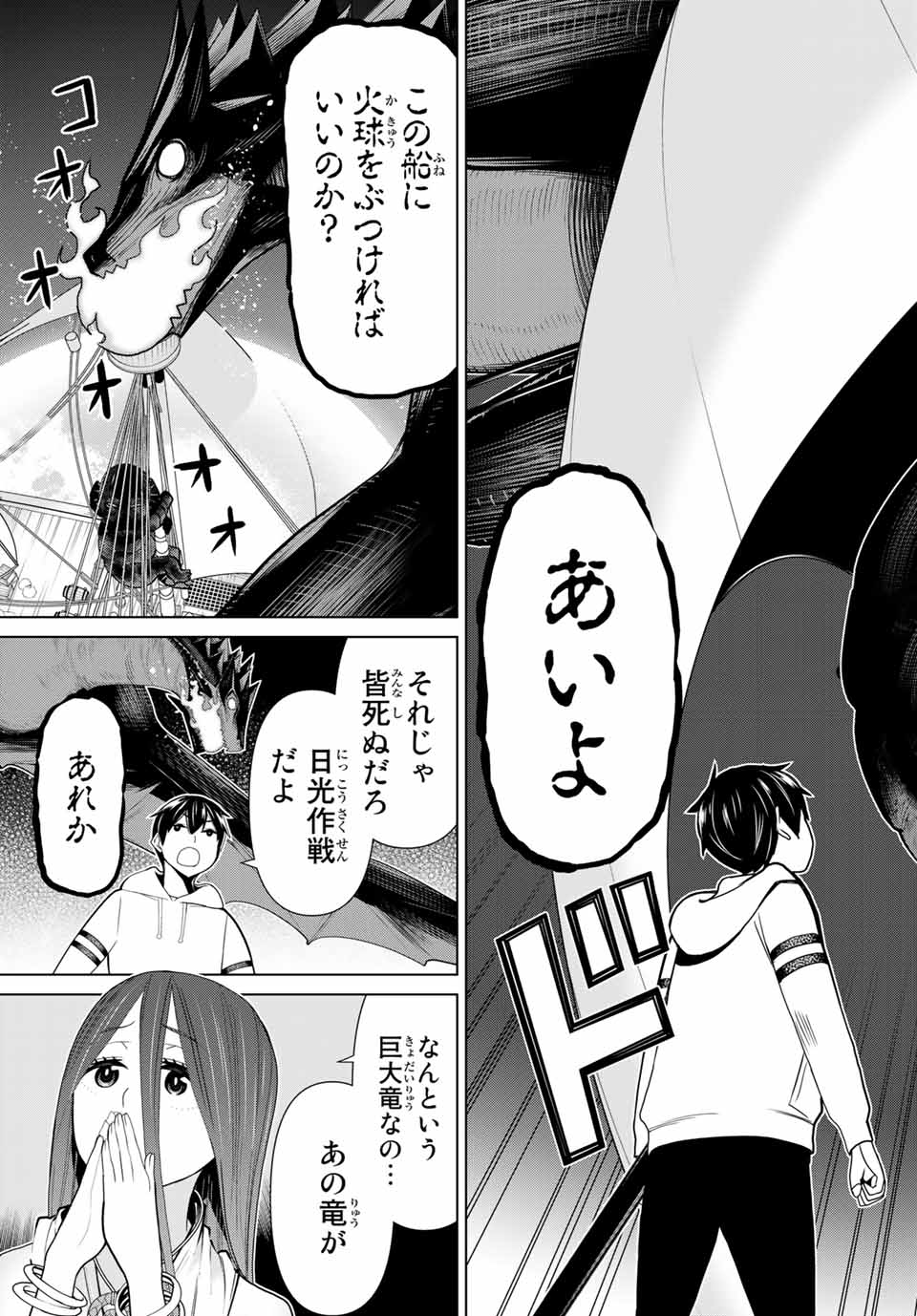 Jikan Teishi Yuusha - Yomei 3-ka no Settei ja Sekai o Sukuu ni wa Mijika Sugiru Chapter 21.2 5ページ