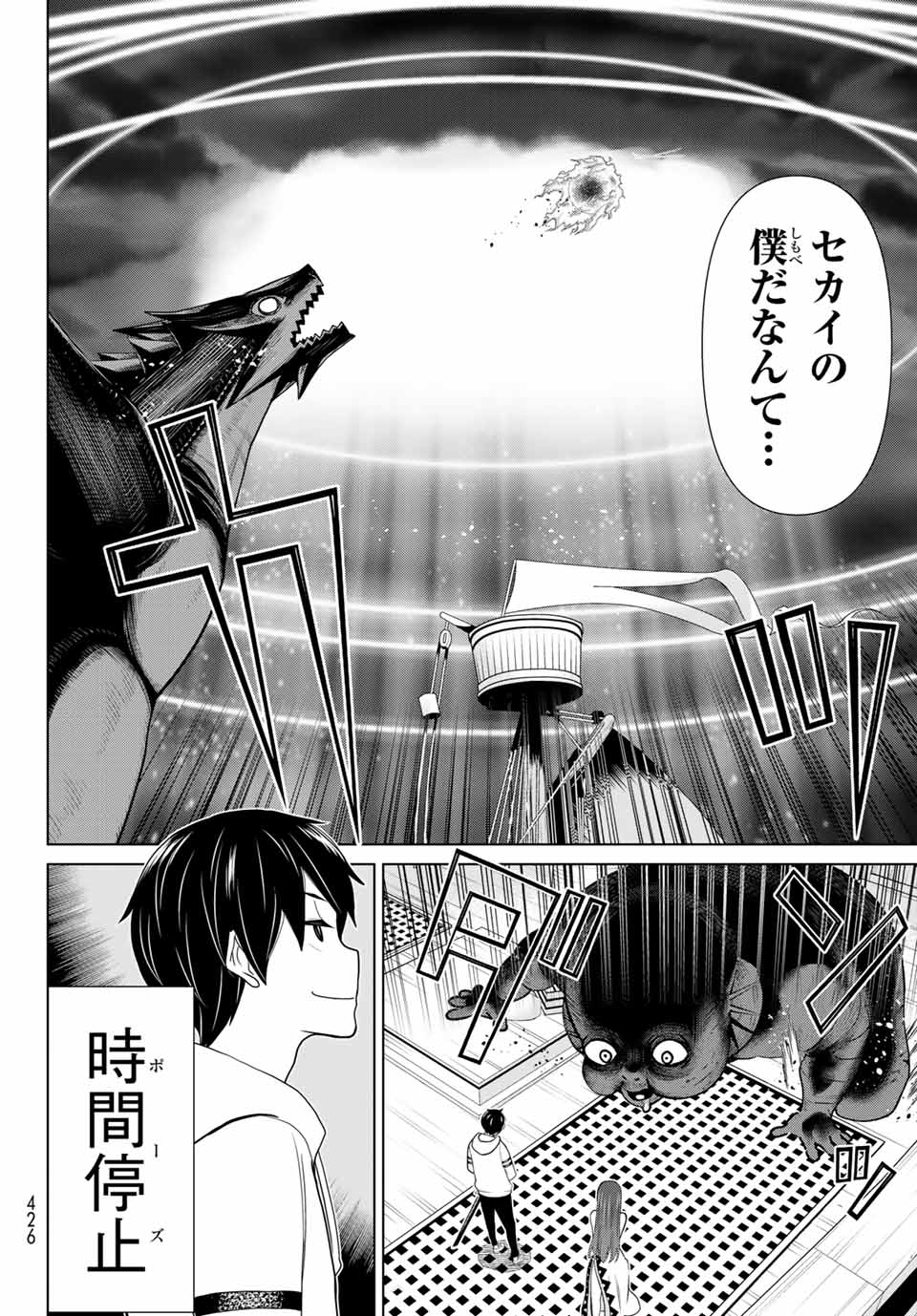 Jikan Teishi Yuusha - Yomei 3-ka no Settei ja Sekai o Sukuu ni wa Mijika Sugiru Chapter 21.2 6ページ