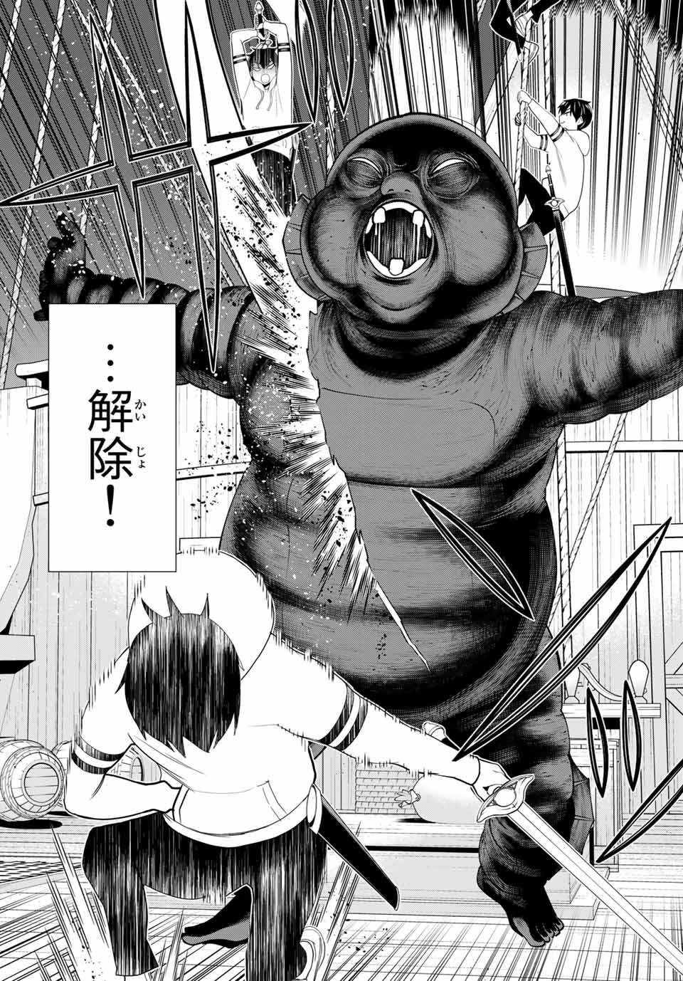 Jikan Teishi Yuusha - Yomei 3-ka no Settei ja Sekai o Sukuu ni wa Mijika Sugiru Chapter 21.2 7ページ
