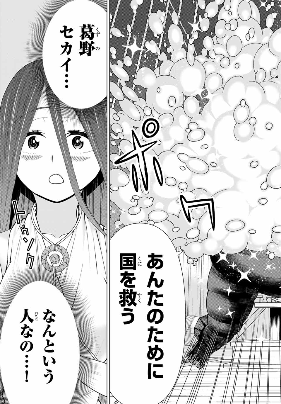 Jikan Teishi Yuusha - Yomei 3-ka no Settei ja Sekai o Sukuu ni wa Mijika Sugiru Chapter 21.2 9ページ