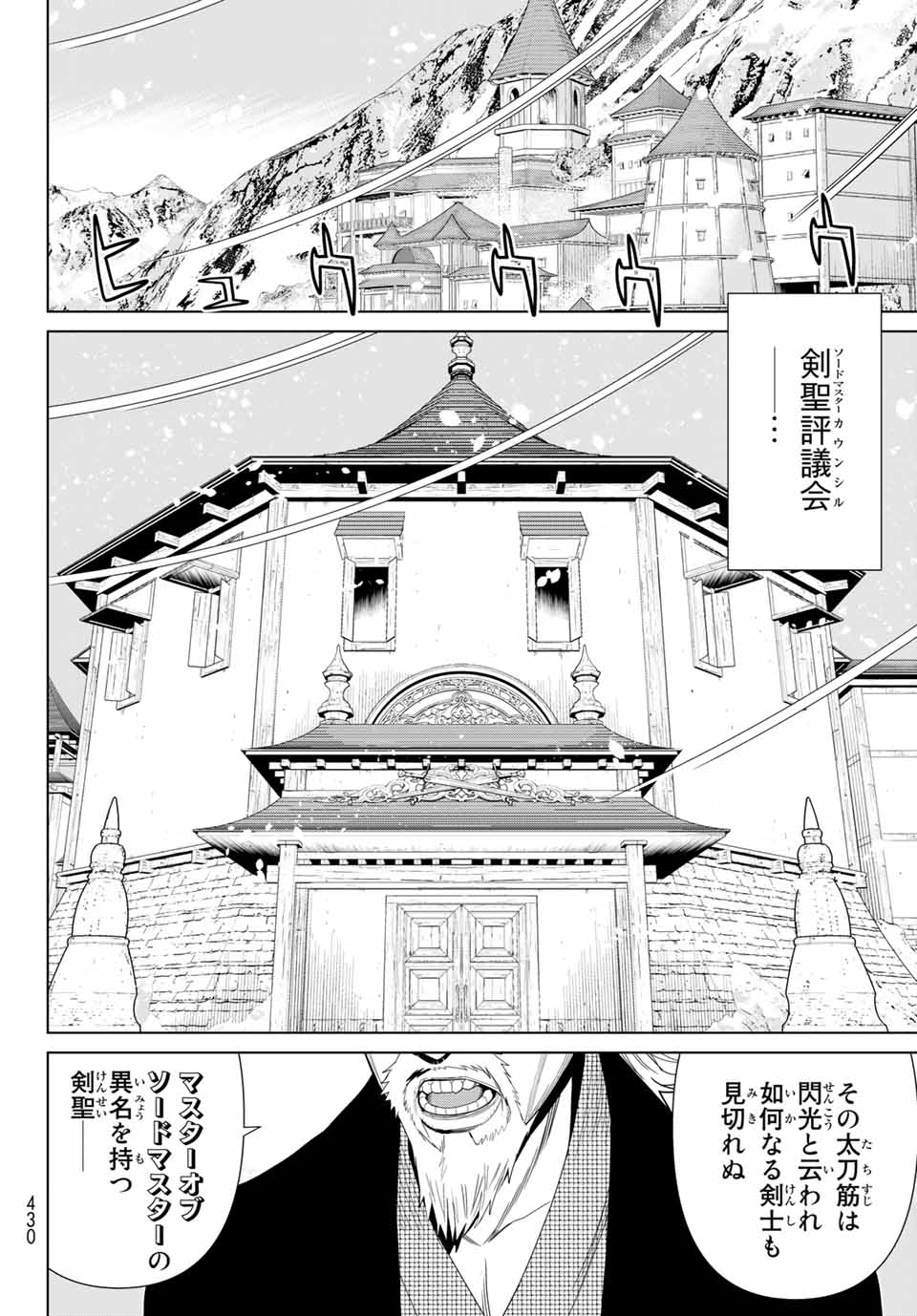 Jikan Teishi Yuusha - Yomei 3-ka no Settei ja Sekai o Sukuu ni wa Mijika Sugiru Chapter 21.2 10ページ