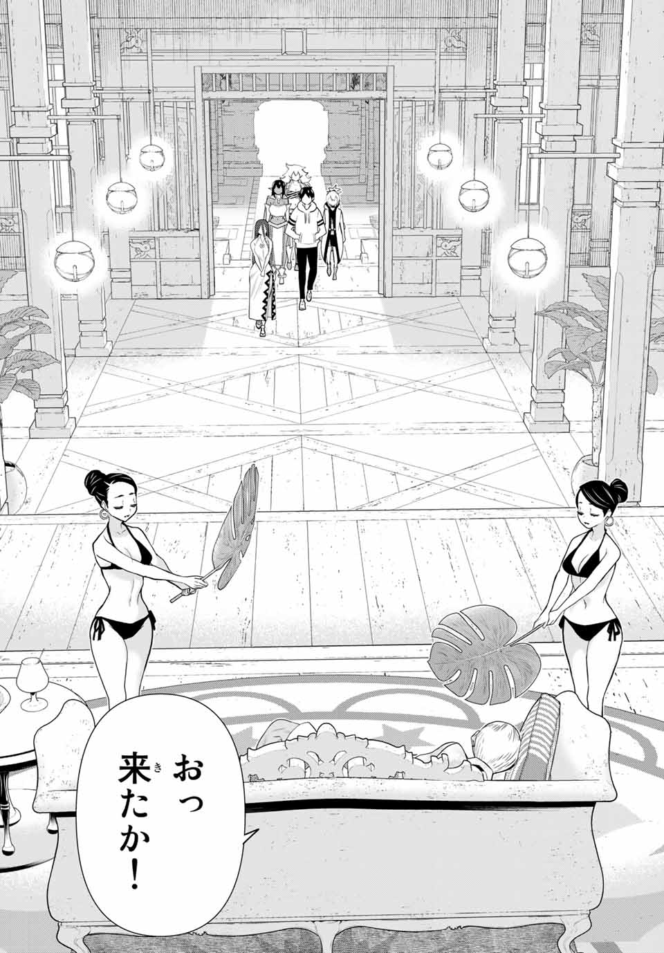 Jikan Teishi Yuusha - Yomei 3-ka no Settei ja Sekai o Sukuu ni wa Mijika Sugiru Chapter 22.1 12ページ