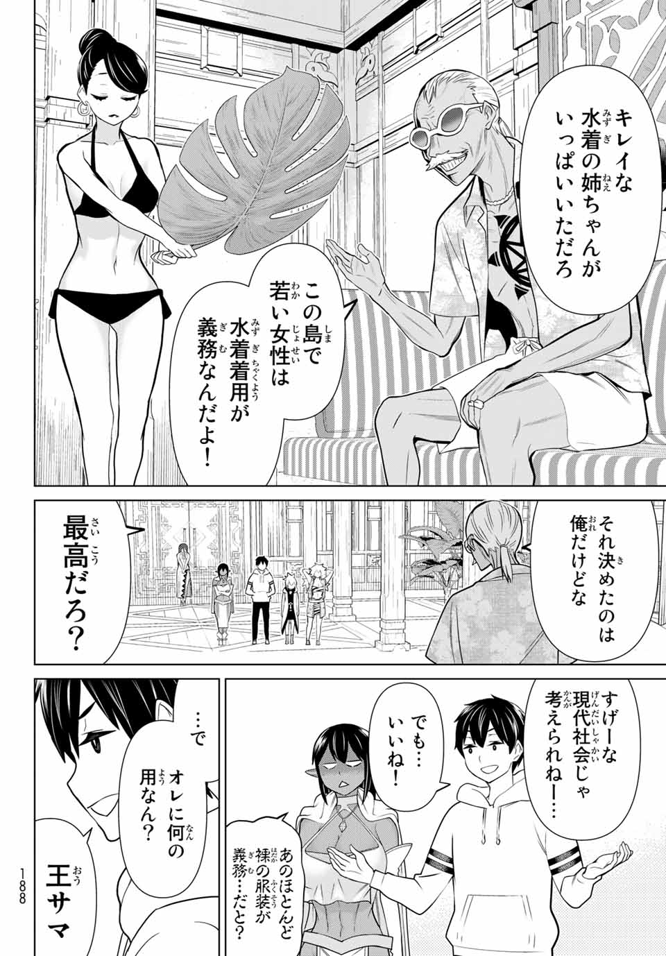 Jikan Teishi Yuusha - Yomei 3-ka no Settei ja Sekai o Sukuu ni wa Mijika Sugiru Chapter 22.1 14ページ