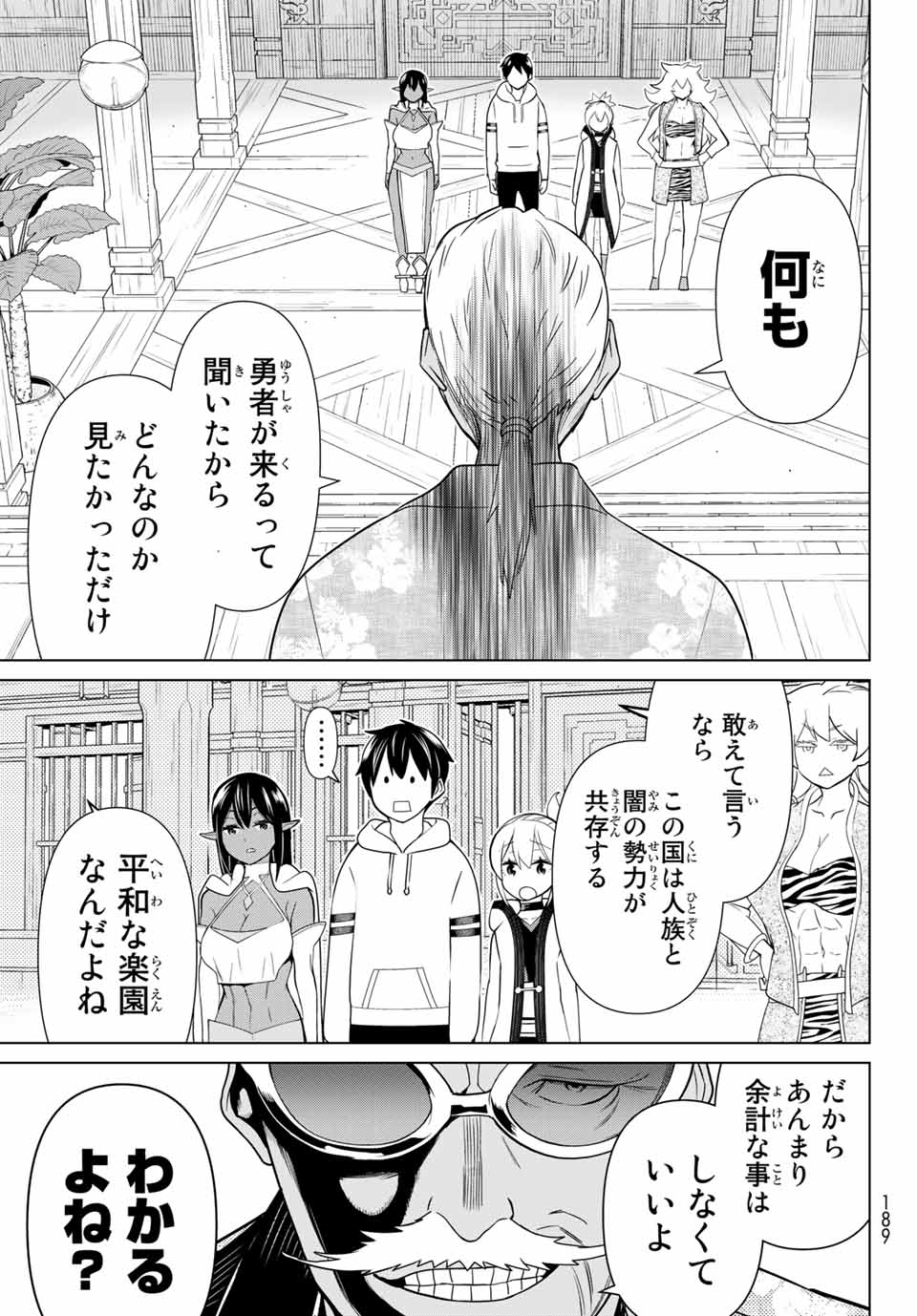 Jikan Teishi Yuusha - Yomei 3-ka no Settei ja Sekai o Sukuu ni wa Mijika Sugiru Chapter 22.1 15ページ