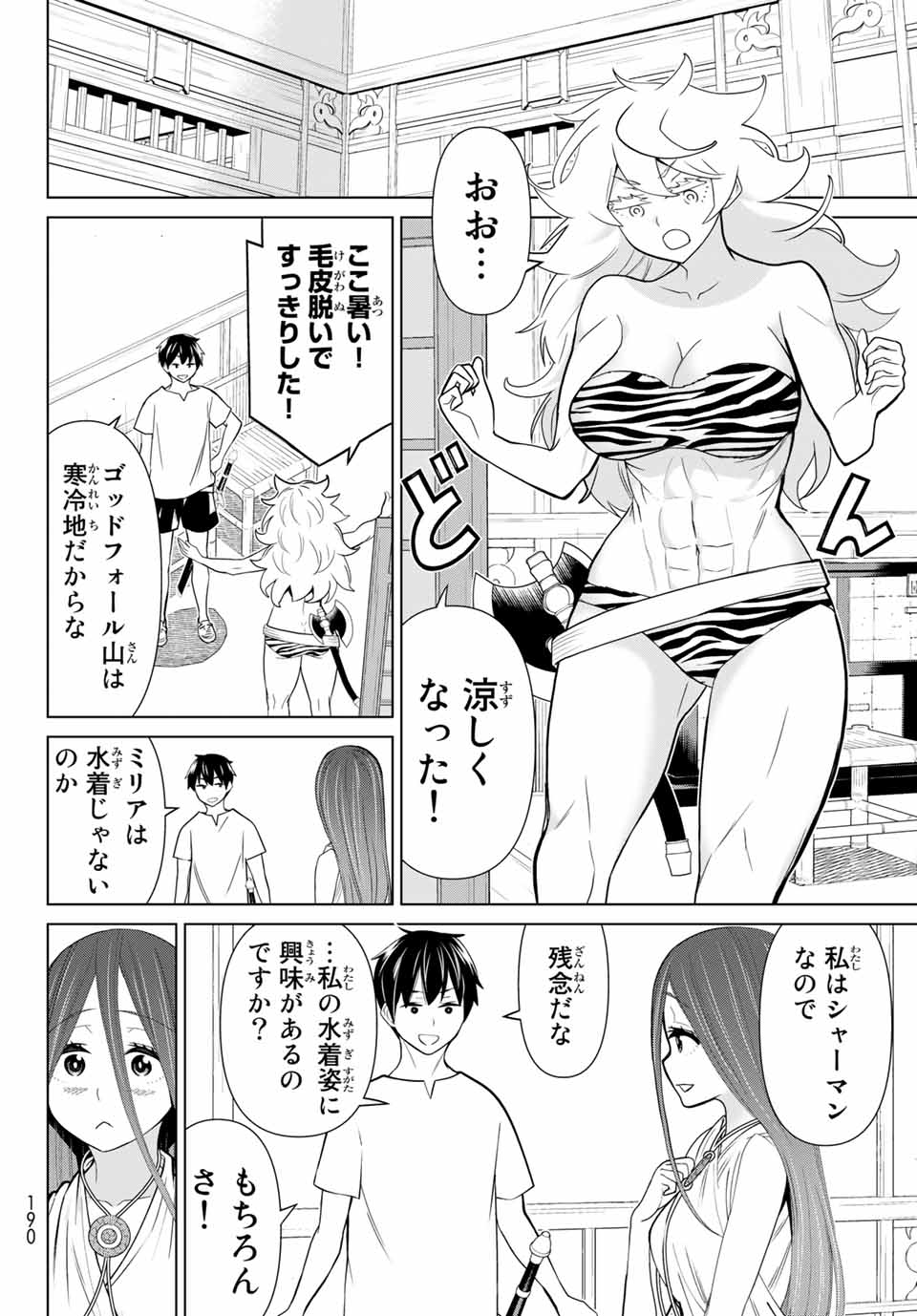 Jikan Teishi Yuusha - Yomei 3-ka no Settei ja Sekai o Sukuu ni wa Mijika Sugiru Chapter 22.1 16ページ
