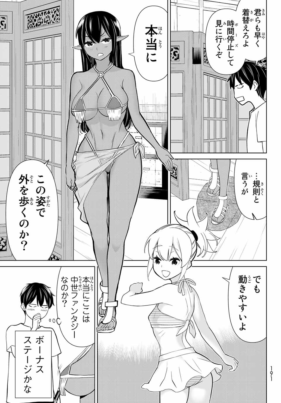 Jikan Teishi Yuusha - Yomei 3-ka no Settei ja Sekai o Sukuu ni wa Mijika Sugiru Chapter 22.1 17ページ