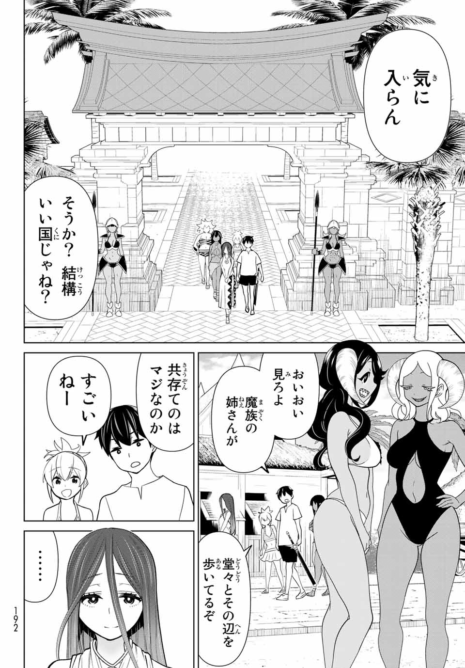 Jikan Teishi Yuusha - Yomei 3-ka no Settei ja Sekai o Sukuu ni wa Mijika Sugiru Chapter 22.1 18ページ