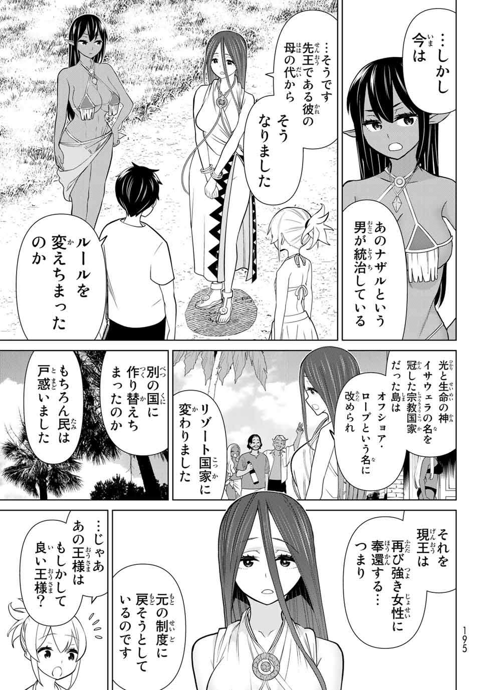 Jikan Teishi Yuusha - Yomei 3-ka no Settei ja Sekai o Sukuu ni wa Mijika Sugiru Chapter 22.1 21ページ