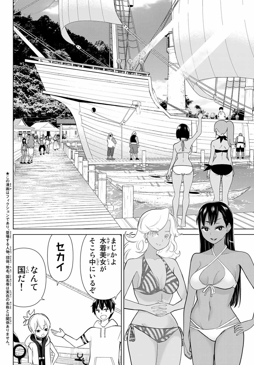 Jikan Teishi Yuusha - Yomei 3-ka no Settei ja Sekai o Sukuu ni wa Mijika Sugiru Chapter 22.1 4ページ