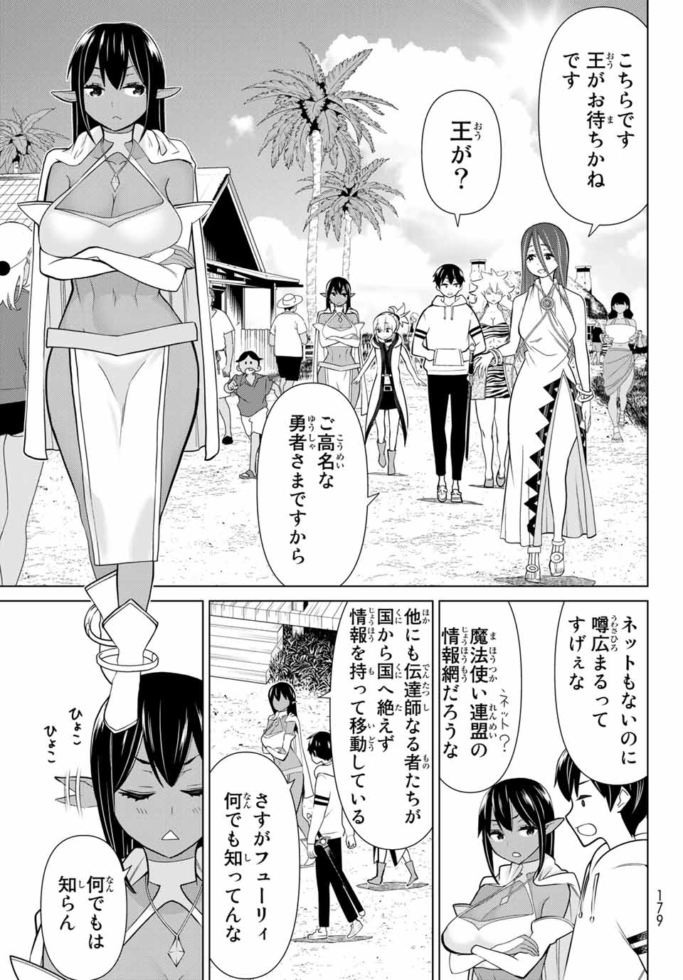 Jikan Teishi Yuusha - Yomei 3-ka no Settei ja Sekai o Sukuu ni wa Mijika Sugiru Chapter 22.1 5ページ