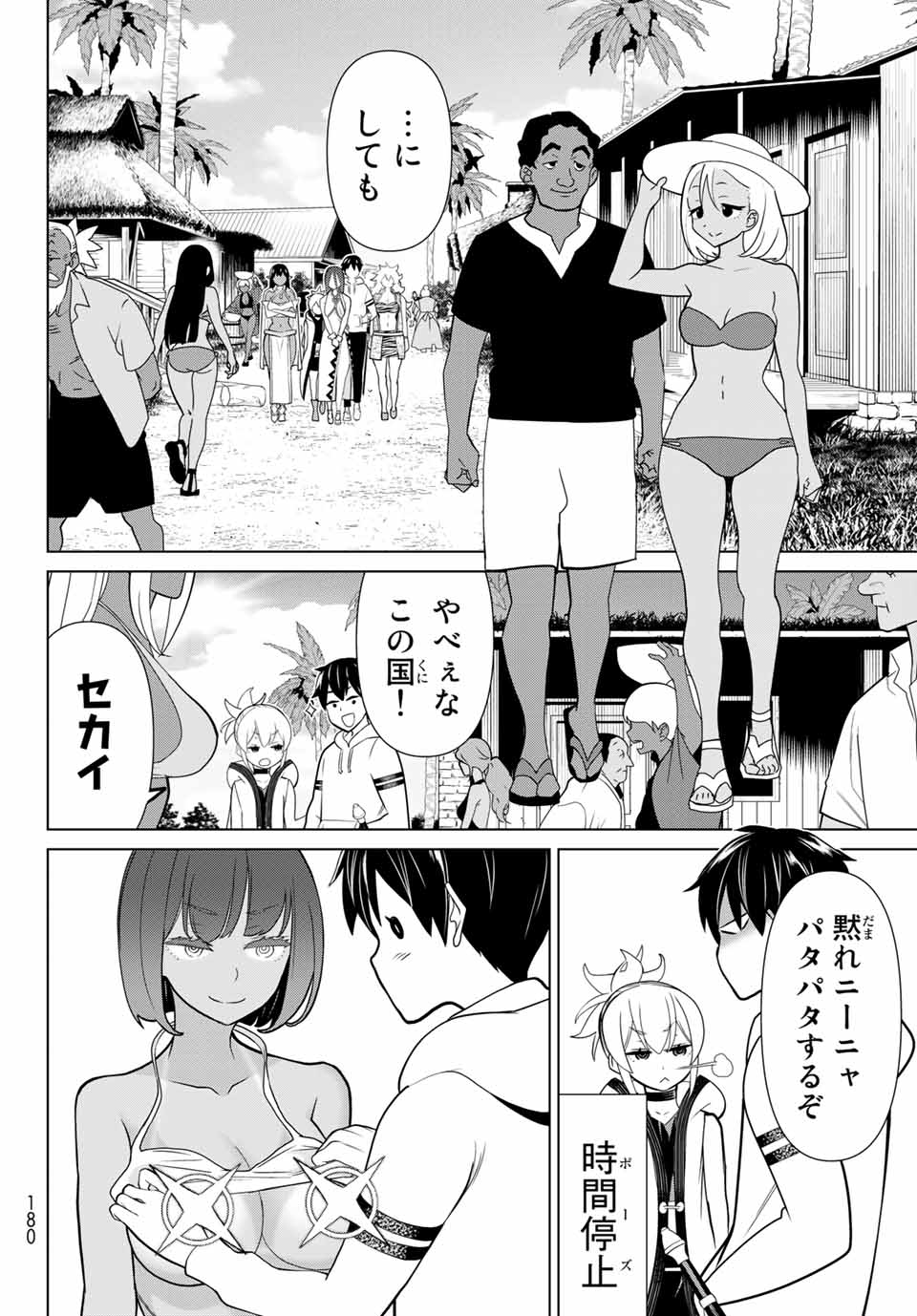 Jikan Teishi Yuusha - Yomei 3-ka no Settei ja Sekai o Sukuu ni wa Mijika Sugiru Chapter 22.1 6ページ