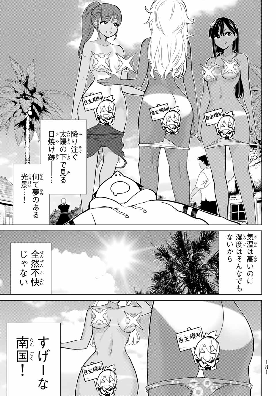 Jikan Teishi Yuusha - Yomei 3-ka no Settei ja Sekai o Sukuu ni wa Mijika Sugiru Chapter 22.1 7ページ