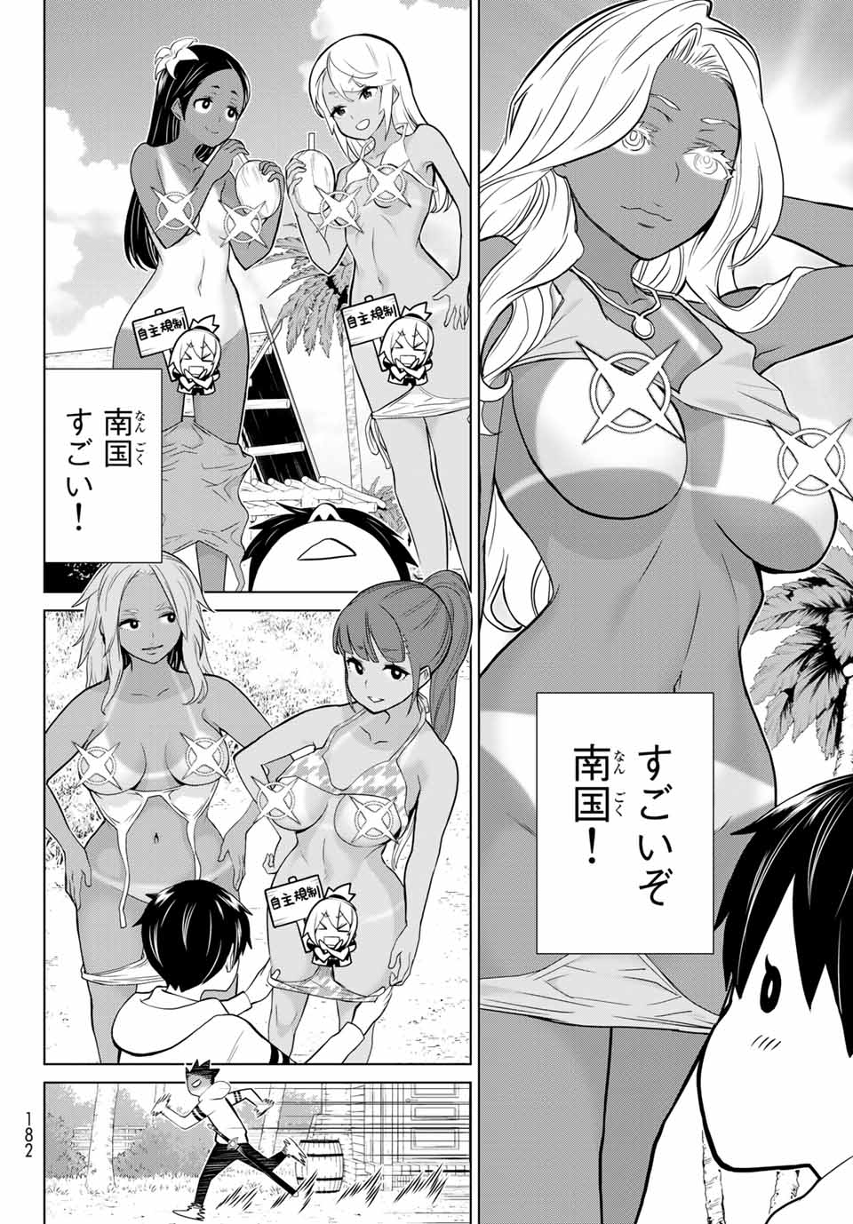 Jikan Teishi Yuusha - Yomei 3-ka no Settei ja Sekai o Sukuu ni wa Mijika Sugiru Chapter 22.1 8ページ