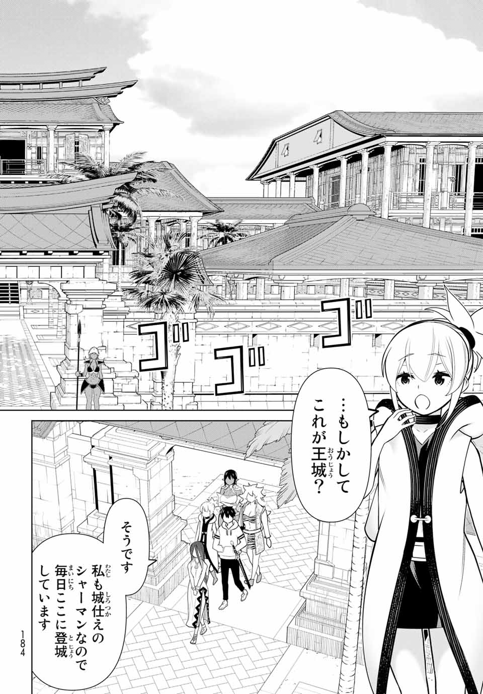 Jikan Teishi Yuusha - Yomei 3-ka no Settei ja Sekai o Sukuu ni wa Mijika Sugiru Chapter 22.1 10ページ