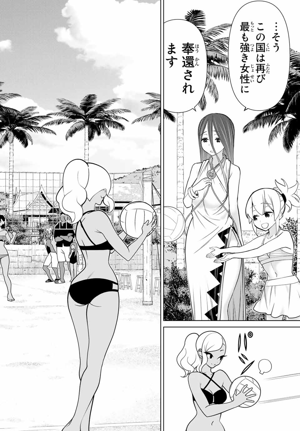 Jikan Teishi Yuusha - Yomei 3-ka no Settei ja Sekai o Sukuu ni wa Mijika Sugiru Chapter 22.2 1ページ