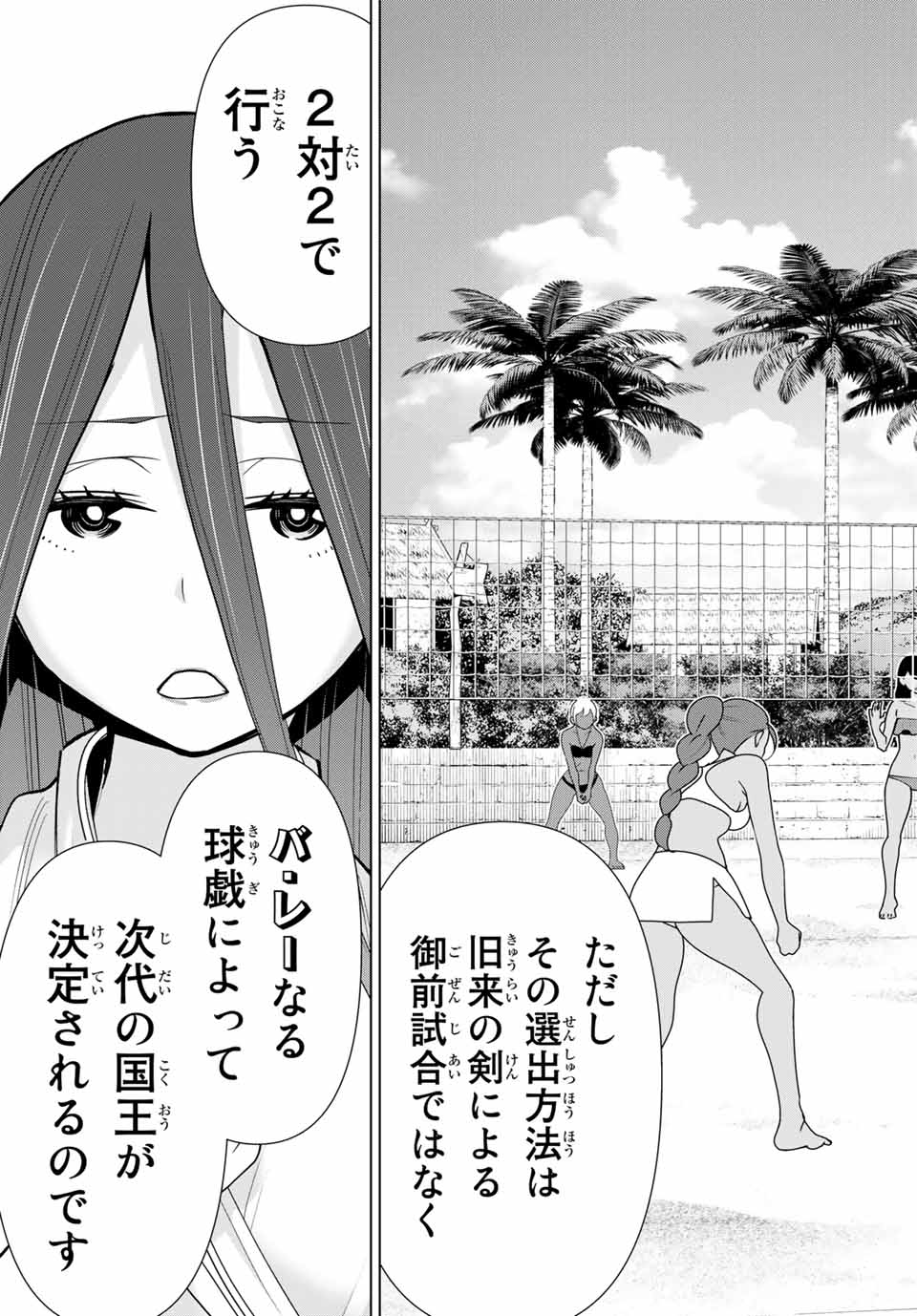 Jikan Teishi Yuusha - Yomei 3-ka no Settei ja Sekai o Sukuu ni wa Mijika Sugiru Chapter 22.2 2ページ