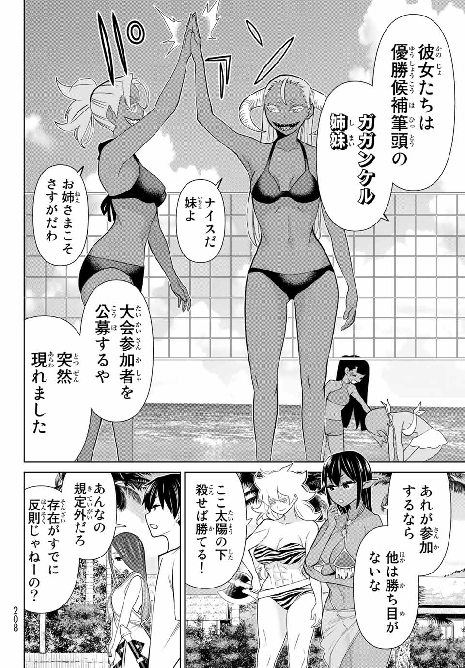 Jikan Teishi Yuusha - Yomei 3-ka no Settei ja Sekai o Sukuu ni wa Mijika Sugiru Chapter 22.2 11ページ