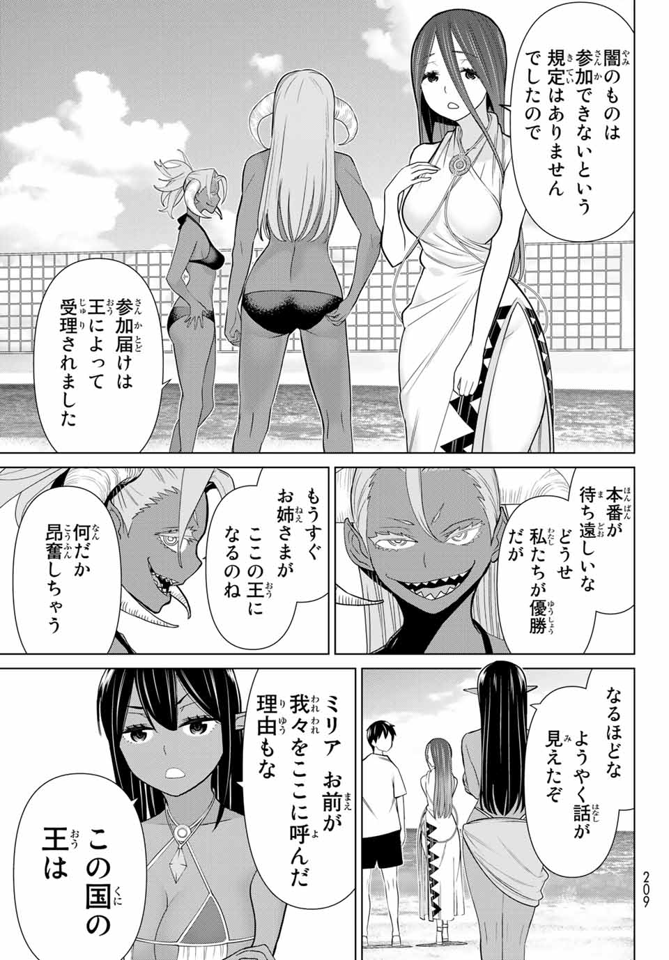 Jikan Teishi Yuusha - Yomei 3-ka no Settei ja Sekai o Sukuu ni wa Mijika Sugiru Chapter 22.2 12ページ