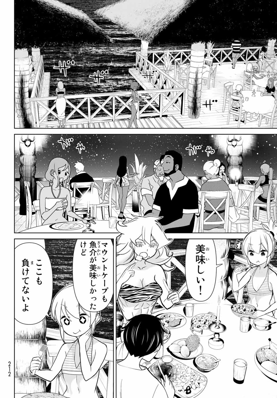 Jikan Teishi Yuusha - Yomei 3-ka no Settei ja Sekai o Sukuu ni wa Mijika Sugiru Chapter 22.2 15ページ
