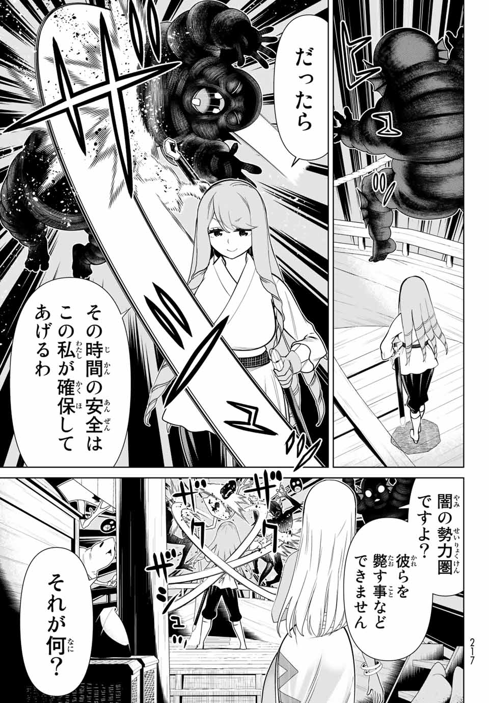 Jikan Teishi Yuusha - Yomei 3-ka no Settei ja Sekai o Sukuu ni wa Mijika Sugiru Chapter 22.2 20ページ