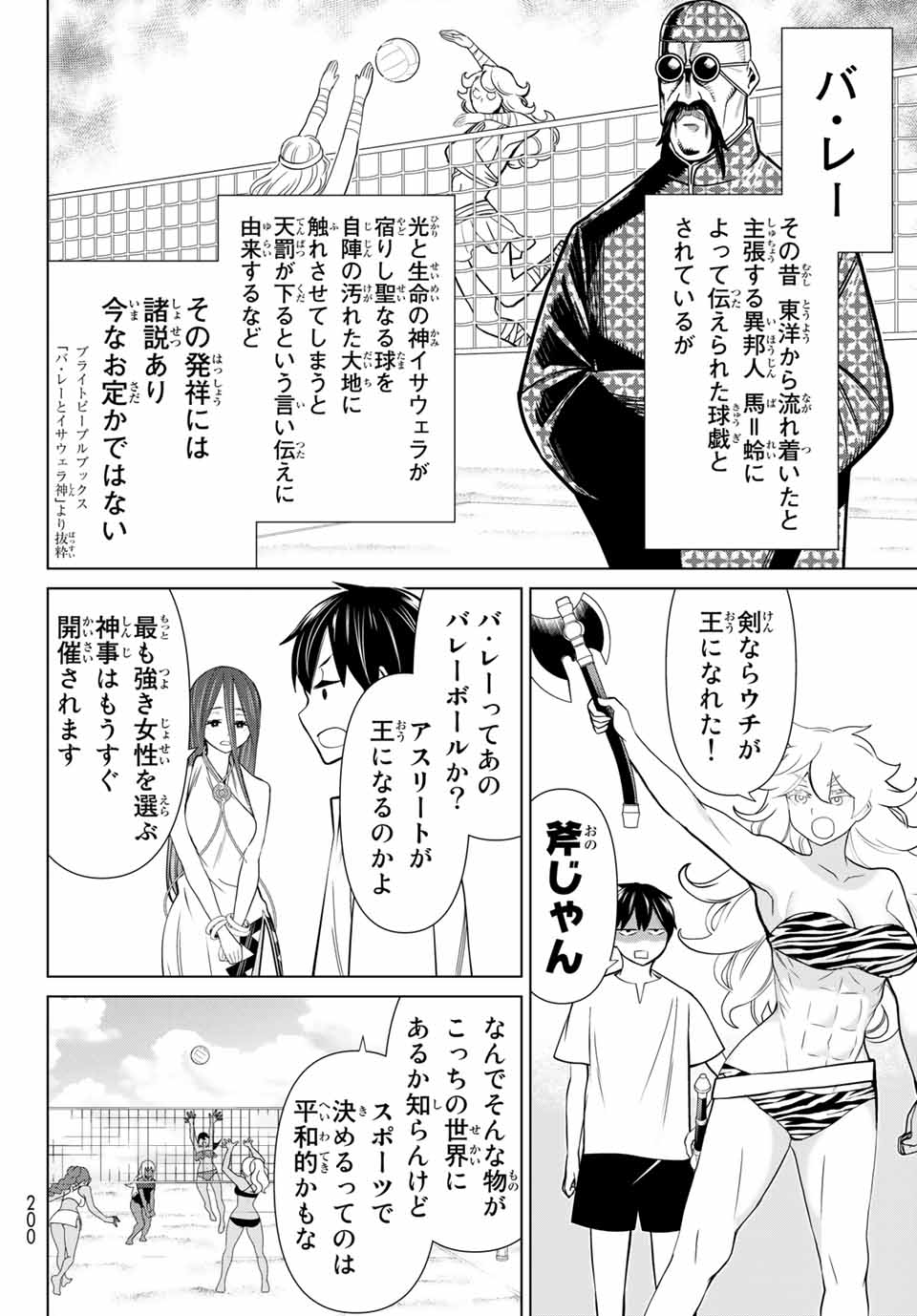 Jikan Teishi Yuusha - Yomei 3-ka no Settei ja Sekai o Sukuu ni wa Mijika Sugiru Chapter 22.2 3ページ