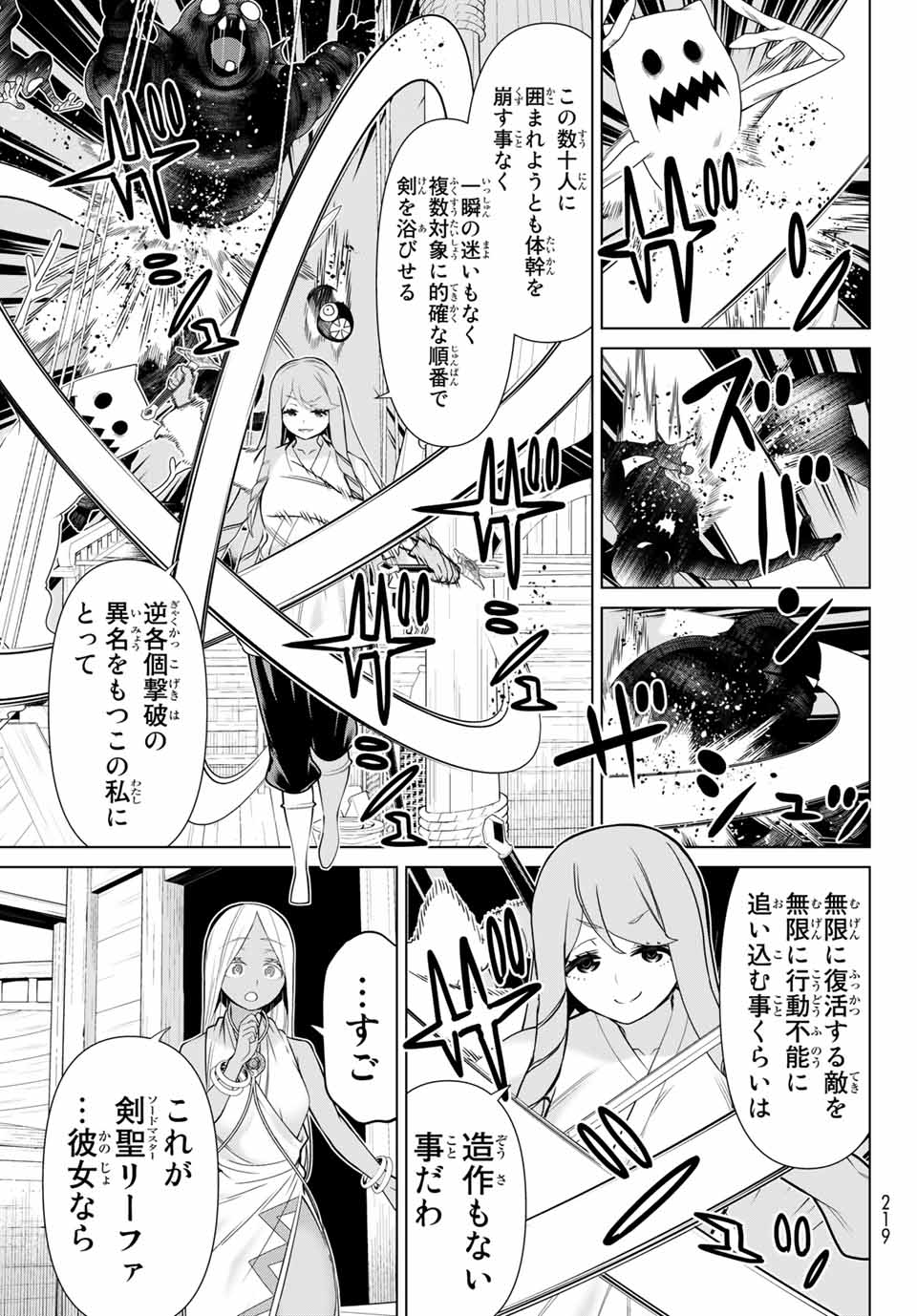 Jikan Teishi Yuusha - Yomei 3-ka no Settei ja Sekai o Sukuu ni wa Mijika Sugiru Chapter 22.2 22ページ