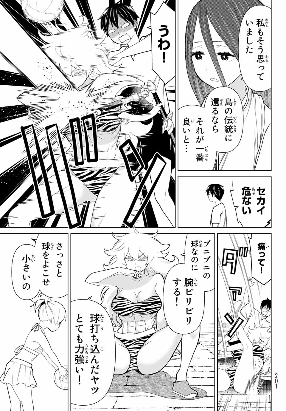 Jikan Teishi Yuusha - Yomei 3-ka no Settei ja Sekai o Sukuu ni wa Mijika Sugiru Chapter 22.2 4ページ